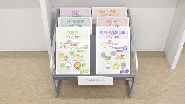 大和鶴間薬局の冊子