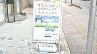 大和鶴間薬局の看板