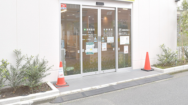 薬樹薬局　光が丘の入口
