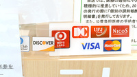 薬樹薬局　光が丘のクレジットカード対応