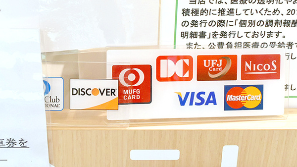 薬樹薬局　光が丘のクレジットカード対応