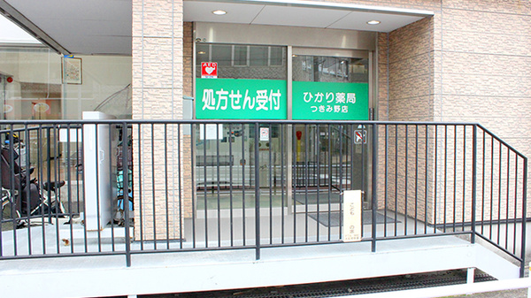 ひかり薬局つきみ野店の入口