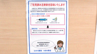 ひかり薬局つきみ野店の使用済み注射針回収