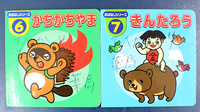 ひかり薬局つきみ野店のキッズ用品