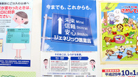 ヤマグチ薬局　鶴間店のジェネリック対応