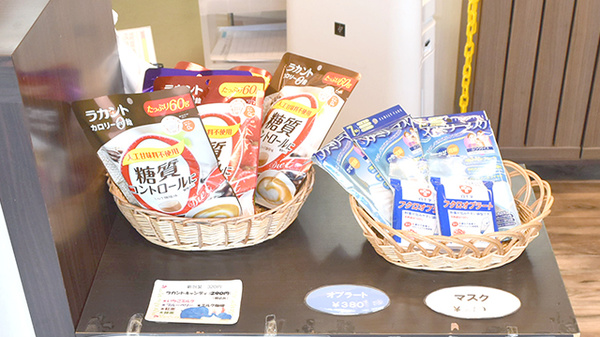 新成堂 ヤマト薬局の雑貨品