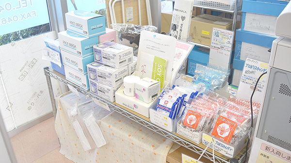 高座渋谷薬局の健康食品
