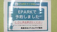 高座渋谷メディカルプラザ薬局のネット受付対応