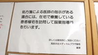 高座渋谷メディカルプラザ薬局の在宅対応