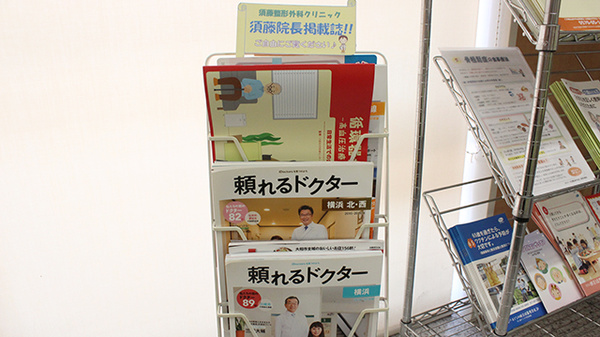 高座渋谷メディカルプラザ薬局の冊子