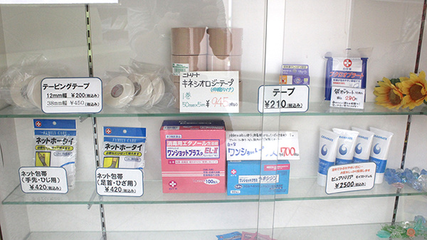 高座渋谷メディカルプラザ薬局の雑貨品