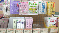 高座渋谷メディカルプラザ薬局の健康食品