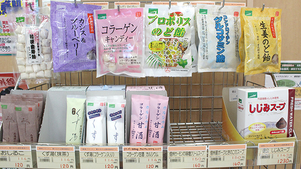 高座渋谷メディカルプラザ薬局の健康食品