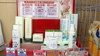 高座渋谷メディカルプラザ薬局の化粧品