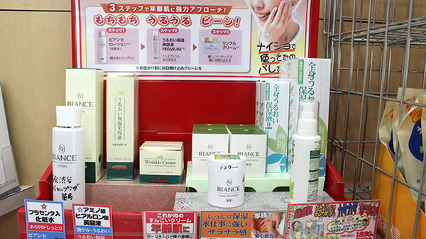 高座渋谷メディカルプラザ薬局の化粧品