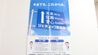 ヤマグチ薬局　大和店のジェネリック対応