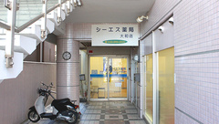 シーエス薬局大和店の外観