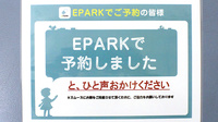 シーエス薬局大和店のネット受付対応