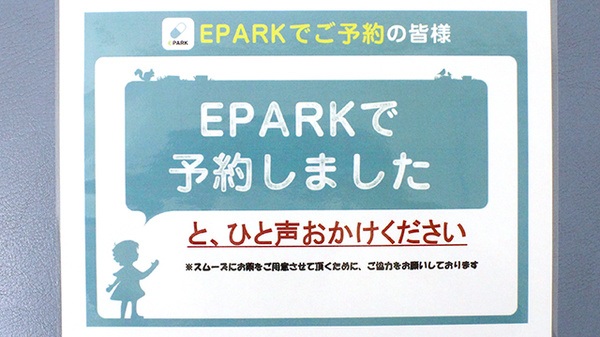シーエス薬局大和店のネット受付対応