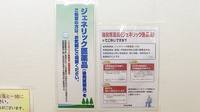 シーエス薬局大和店のジェネリック対応