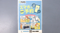 シーエス薬局大和店の電子お薬手帳対応