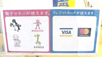 シーエス薬局大和店のクレカ/電子マネー対応