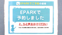 かもめ薬局高座渋谷店のネット受付対応