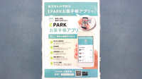 かもめ薬局高座渋谷店の電子お薬手帳対応