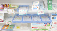 かもめ薬局高座渋谷店の冊子