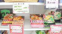 かもめ薬局高座渋谷店の健康食品
