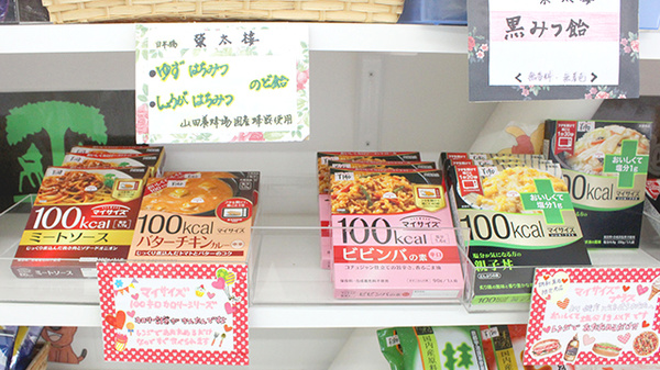 健康食品
