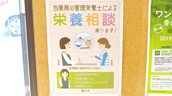 相談対応