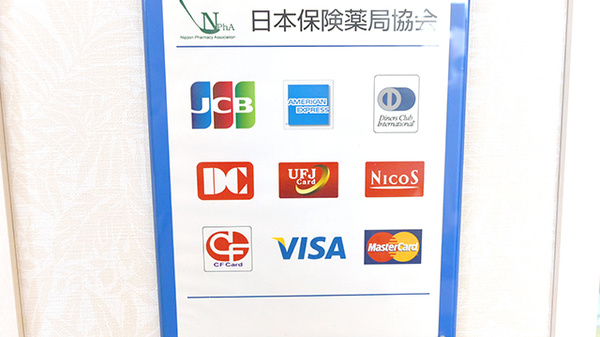 クレジットカード対応