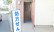 桜森薬局の入口