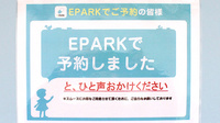 上永谷薬局のネット受付対応