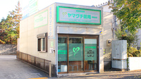 ヤマグチ薬局　港南台店の外観