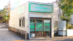ヤマグチ薬局　港南台店の外観