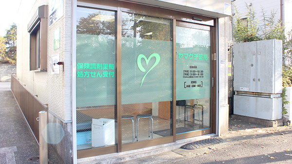 ヤマグチ薬局　港南台店の入口