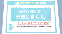 笹下薬局のネット受付対応