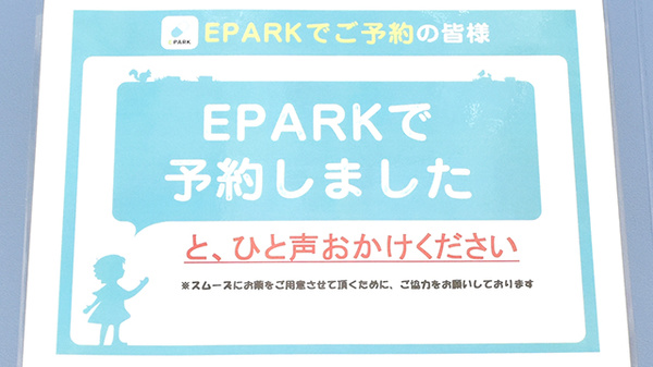 笹下薬局のネット受付対応
