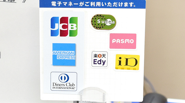 笹下薬局のクレカ/電子マネー対応