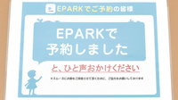 ひとみ薬局のネット受付対応