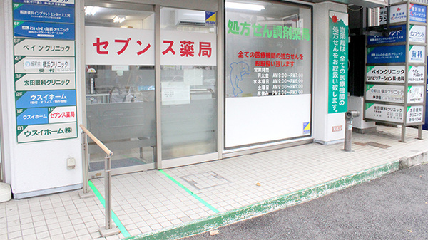セブンス薬局上大岡店の入口