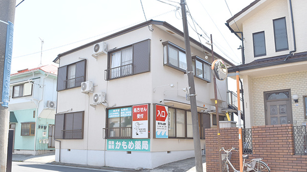 かもめ薬局の外観