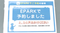 かもめ薬局のネット受付対応
