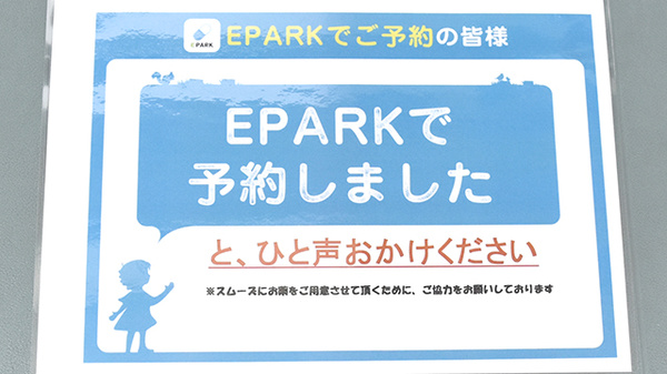 かもめ薬局のネット受付対応