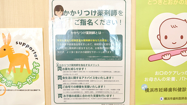 薬樹薬局　鶴ヶ峰2丁目店のかかりつけ薬局対応