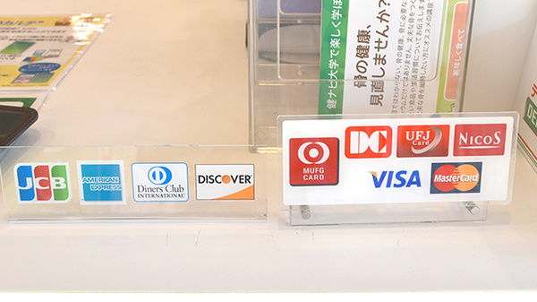薬樹薬局　鶴ヶ峰2丁目店のクレジットカード対応