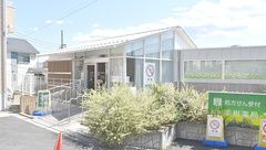 薬樹薬局　上白根2号店の外観