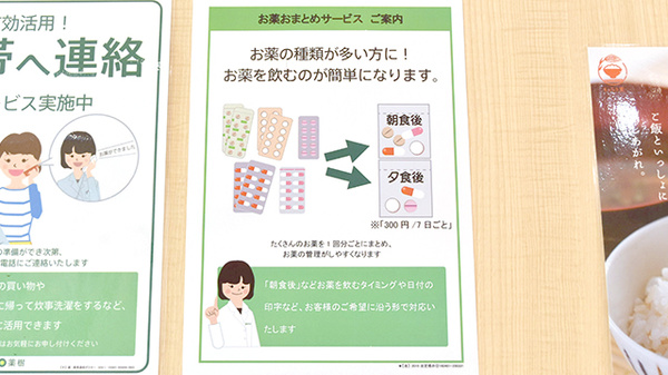 薬樹薬局　上白根2号店の一包化対応